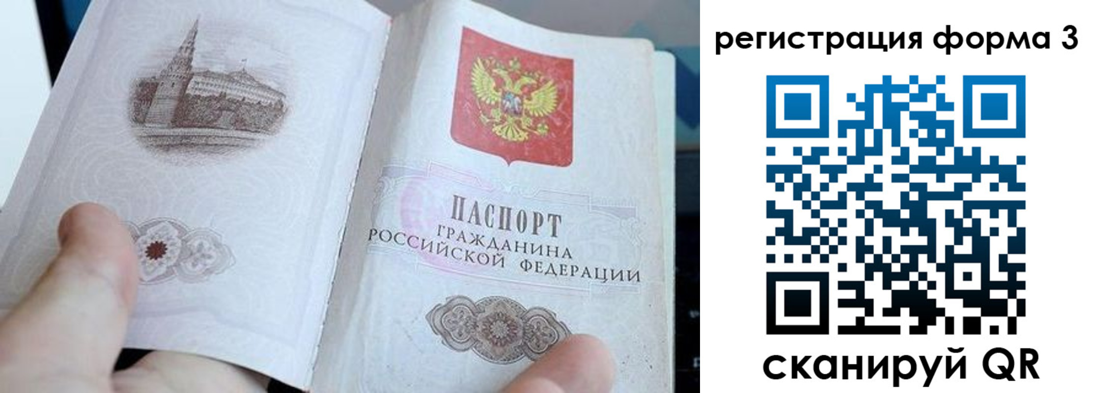временная регистрация поиск в Хилке