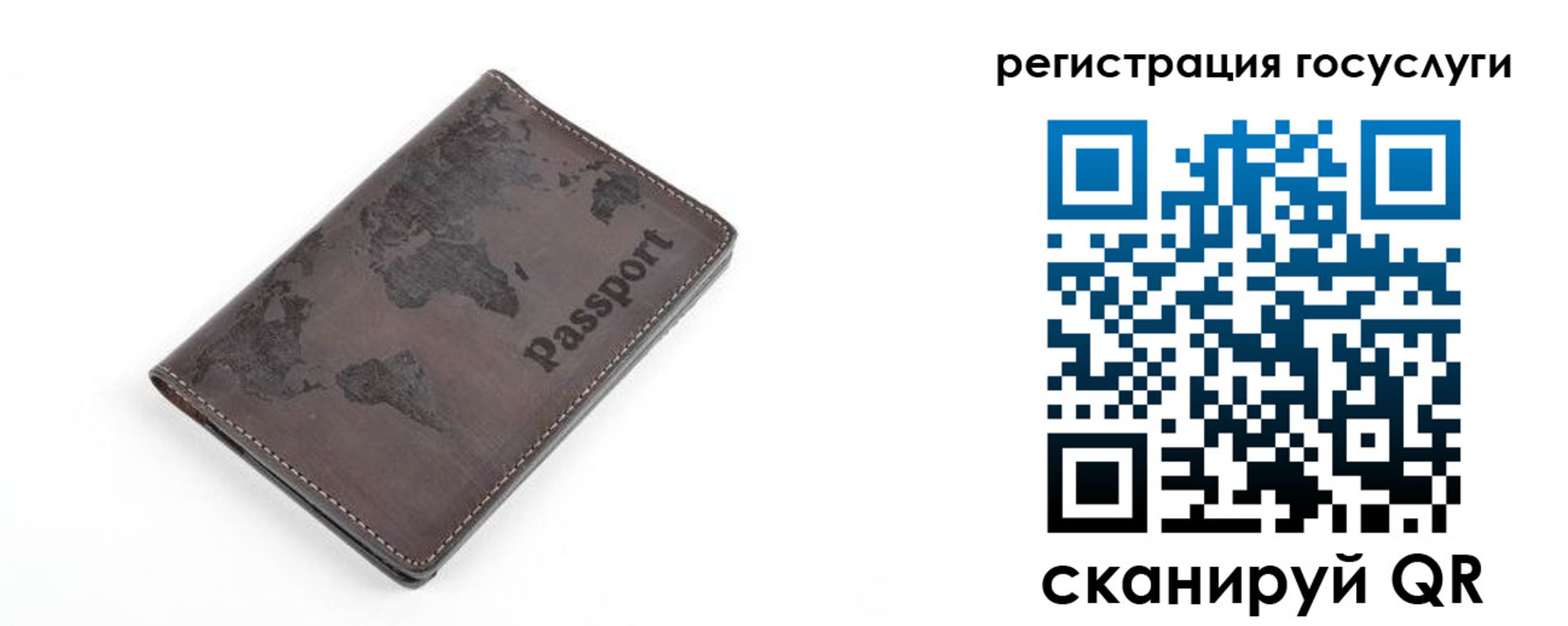 прописка для работы в Хилке