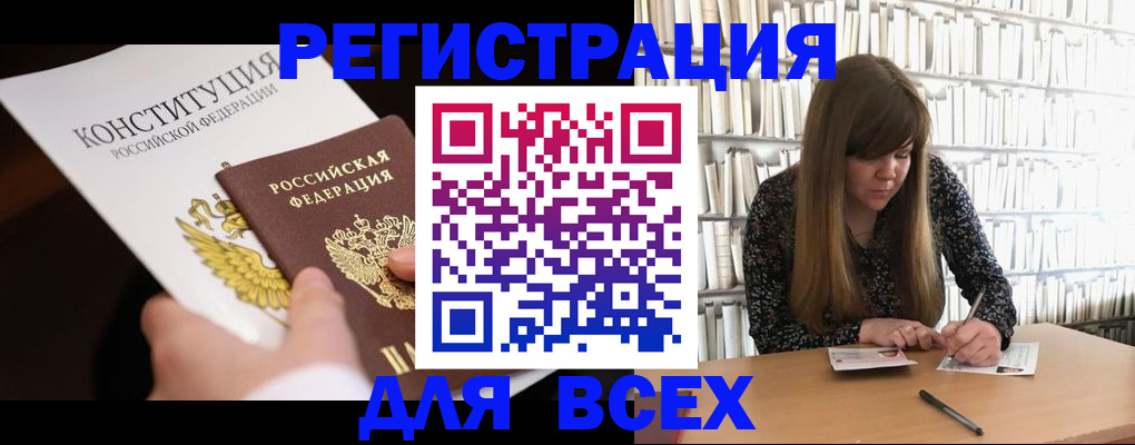 регистрация для дет. сада в Хилке