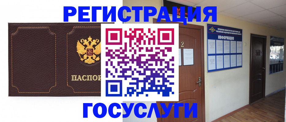 временная регистрация недорого в Хилке