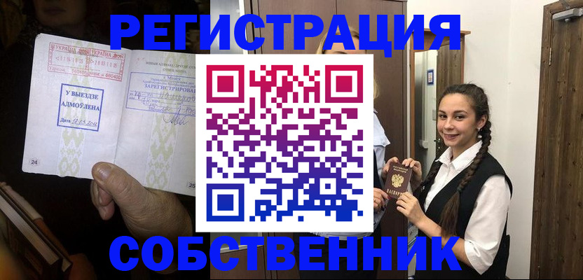 временная регистрация гарантия в Хилке