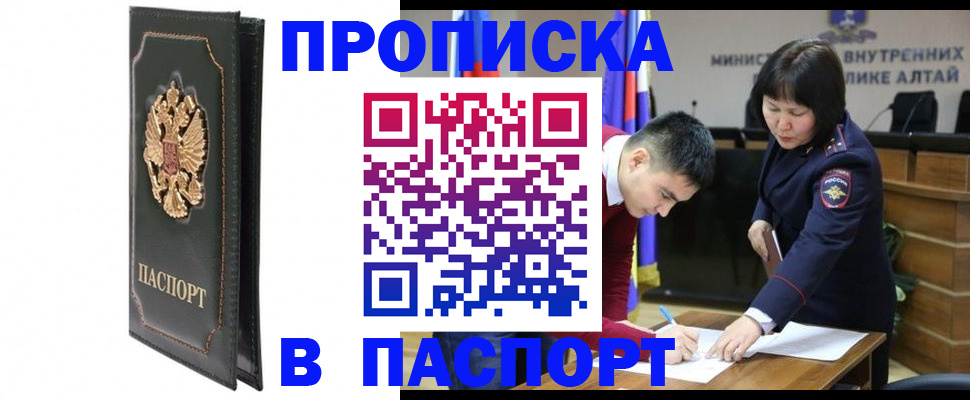 временная регистрация купить в Хилке